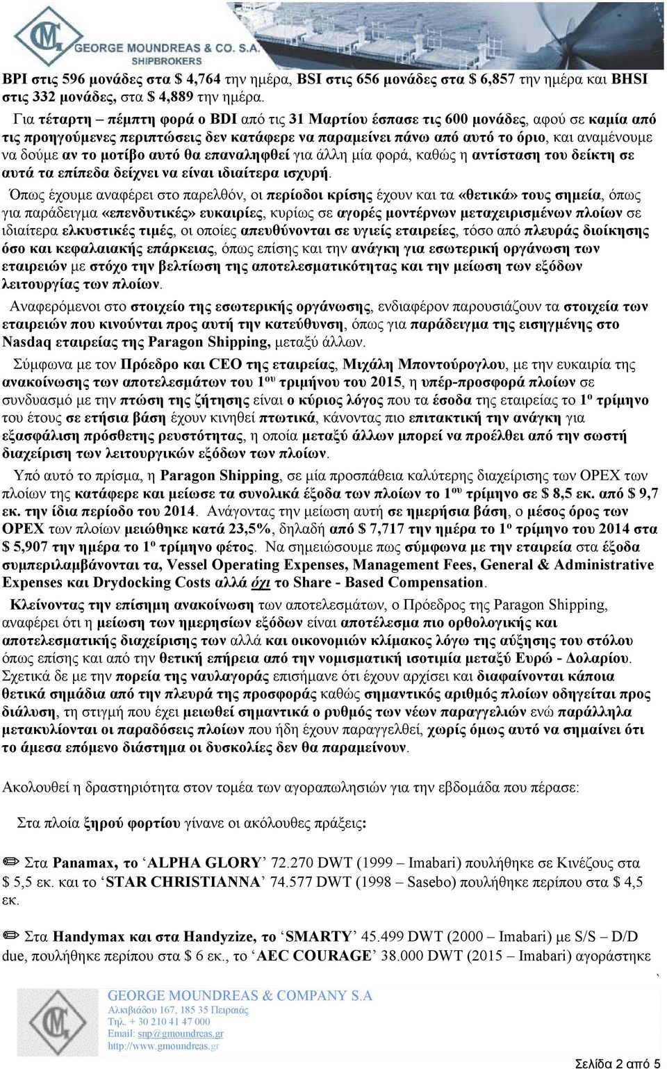 µοτίβο αυτό θα επαναληφθεί για άλλη µία φορά, καθώς η αντίσταση του δείκτη σε αυτά τα επίπεδα δείχνει να είναι ιδιαίτερα ισχυρή.