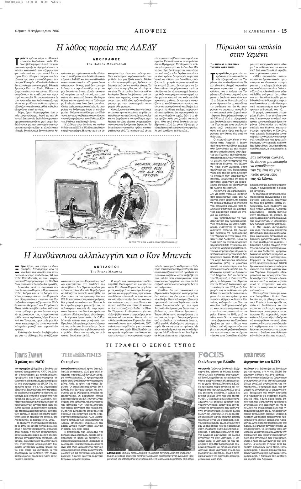 Ë- Ì ÙÚË æ ÔÁÈfi : «È Ù Ë È ÏˆÛË ÂÓ Î Ù Ï ÁÂÈ ÛÙÔ appleô ÚÁÂ Ô ıóèî Ì Ó ;» ÙÛÈ ÎÈ ÏÏÈÒ, ÏÏËÓÂ - ÍÈˆÌ ÙÈÎÔ Î Ó Ó ÙË Ô ÓÙ, ÏÏËÓÂ appleôê ÛÈÛ Ó Î È ÂÎÙ ÏÂÛ Ó ÙËÓ ÈÌ - ÙËÚ Î Ù ÛÙÔÏ.