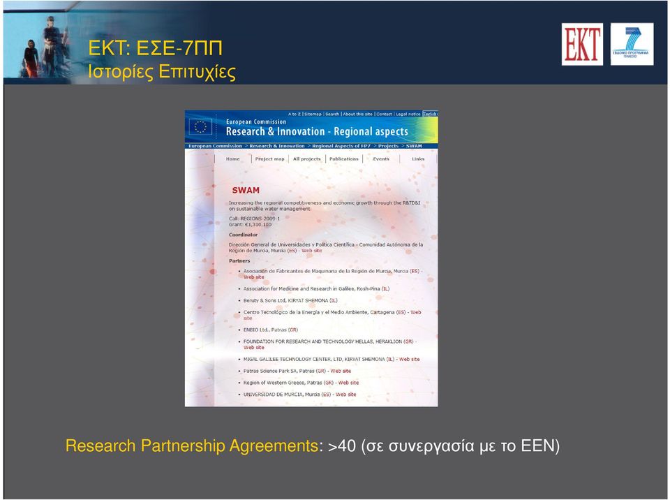 Partnership Agreements: