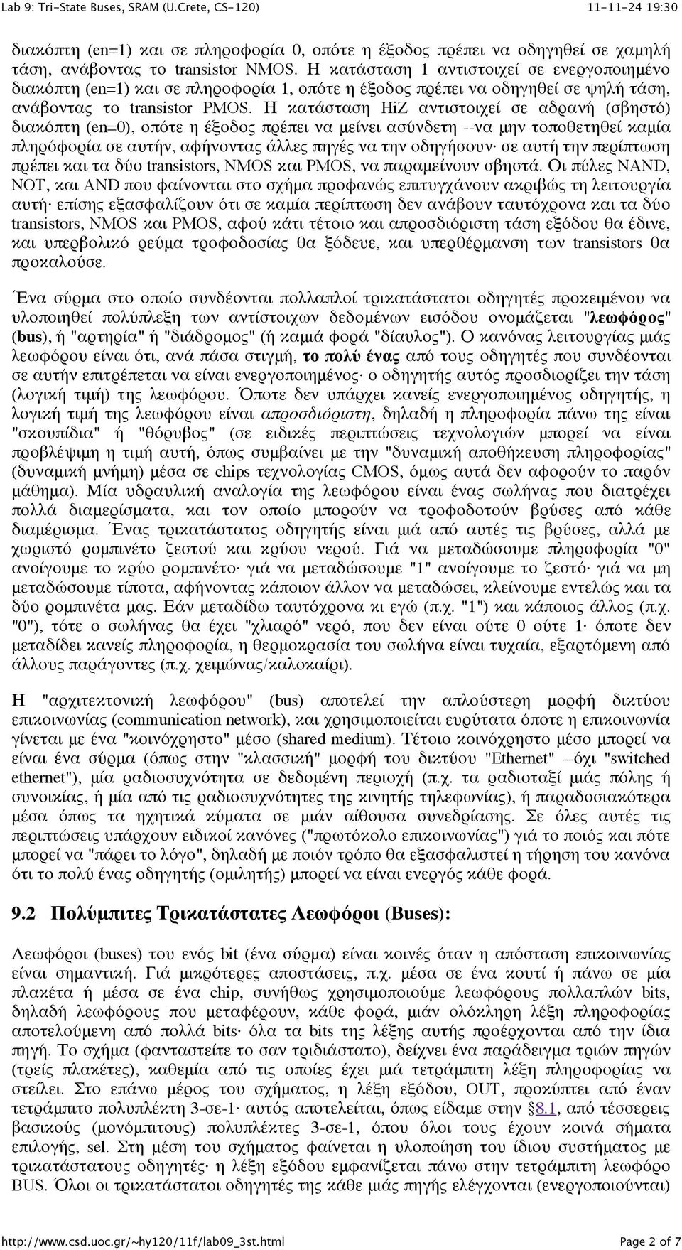 Η κατάσταση HiZ αντιστοιχεί σε αδρανή (σβηστό) διακόπτη (en=0), οπότε η έξοδος πρέπει να μείνει ασύνδετη --να μην τοποθετηθεί καμία πληρόφορία σε αυτήν, αφήνοντας άλλες πηγές να την οδηγήσουν σε αυτή
