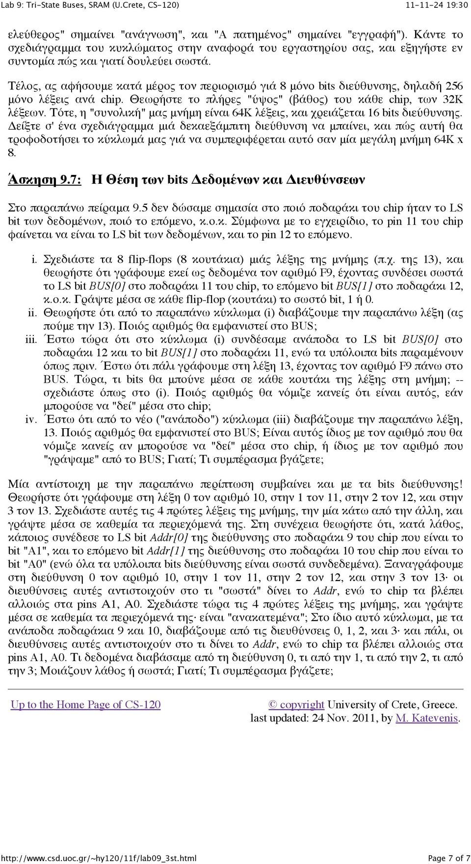 Τότε, η "συνολική" μας μνήμη είναι 64K λέξεις, και χρειάζεται 16 bits διεύθυνσης.