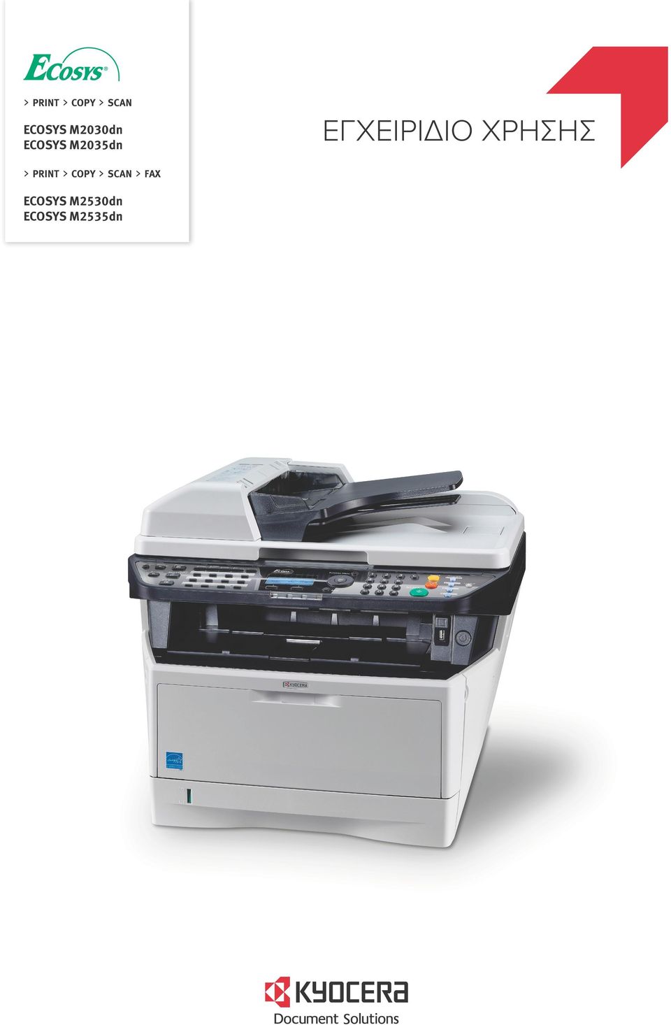 q COPY q SCAN q FAX ECOSYS