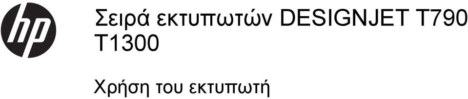 DESIGNJET