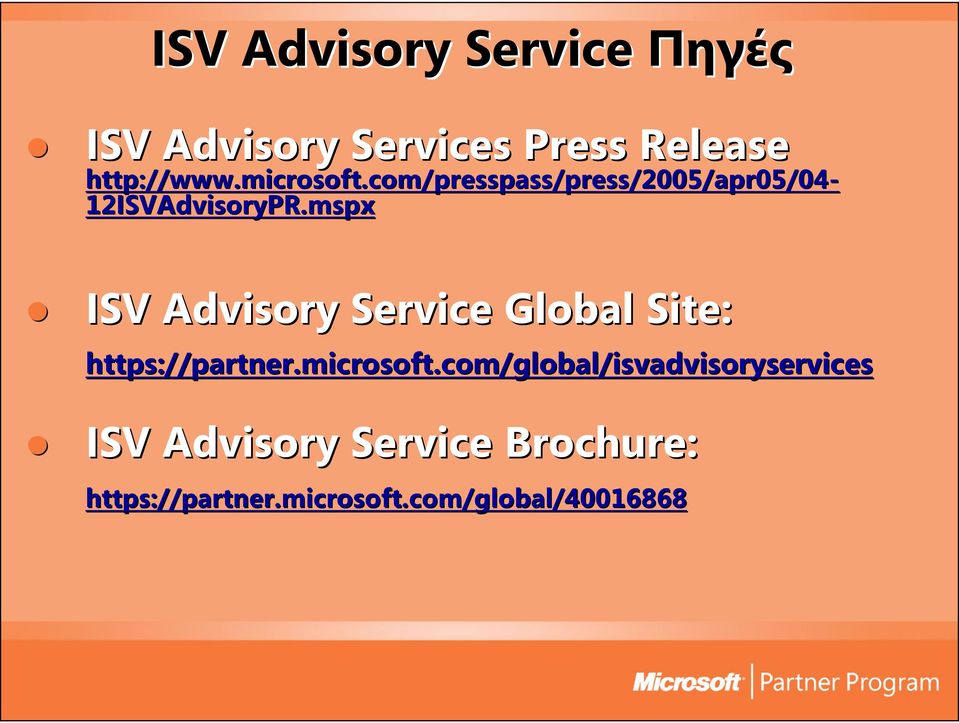 mspx ISV Advisory Service Global Site: https://partner.microsoft.