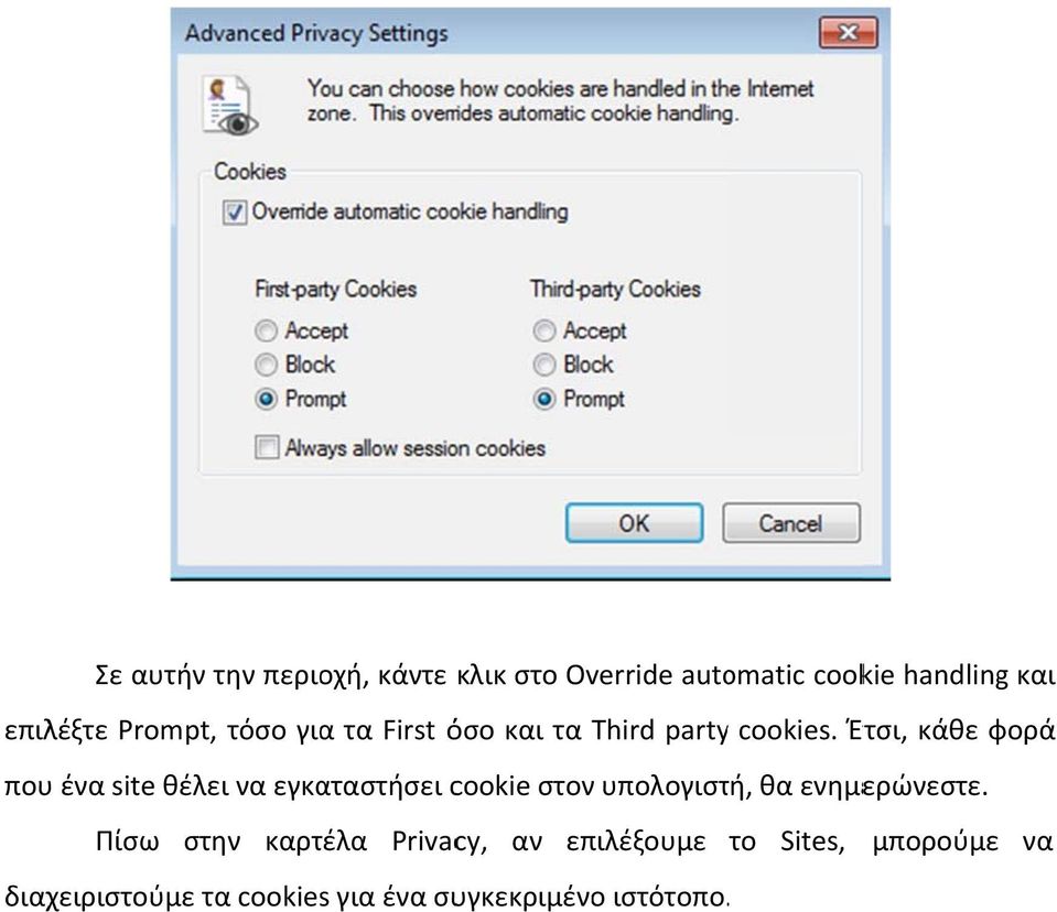 Έτσι, κάθε φορά που ένα site θέλει να εγκαταστήσει cookie στον υπολογιστή, θα