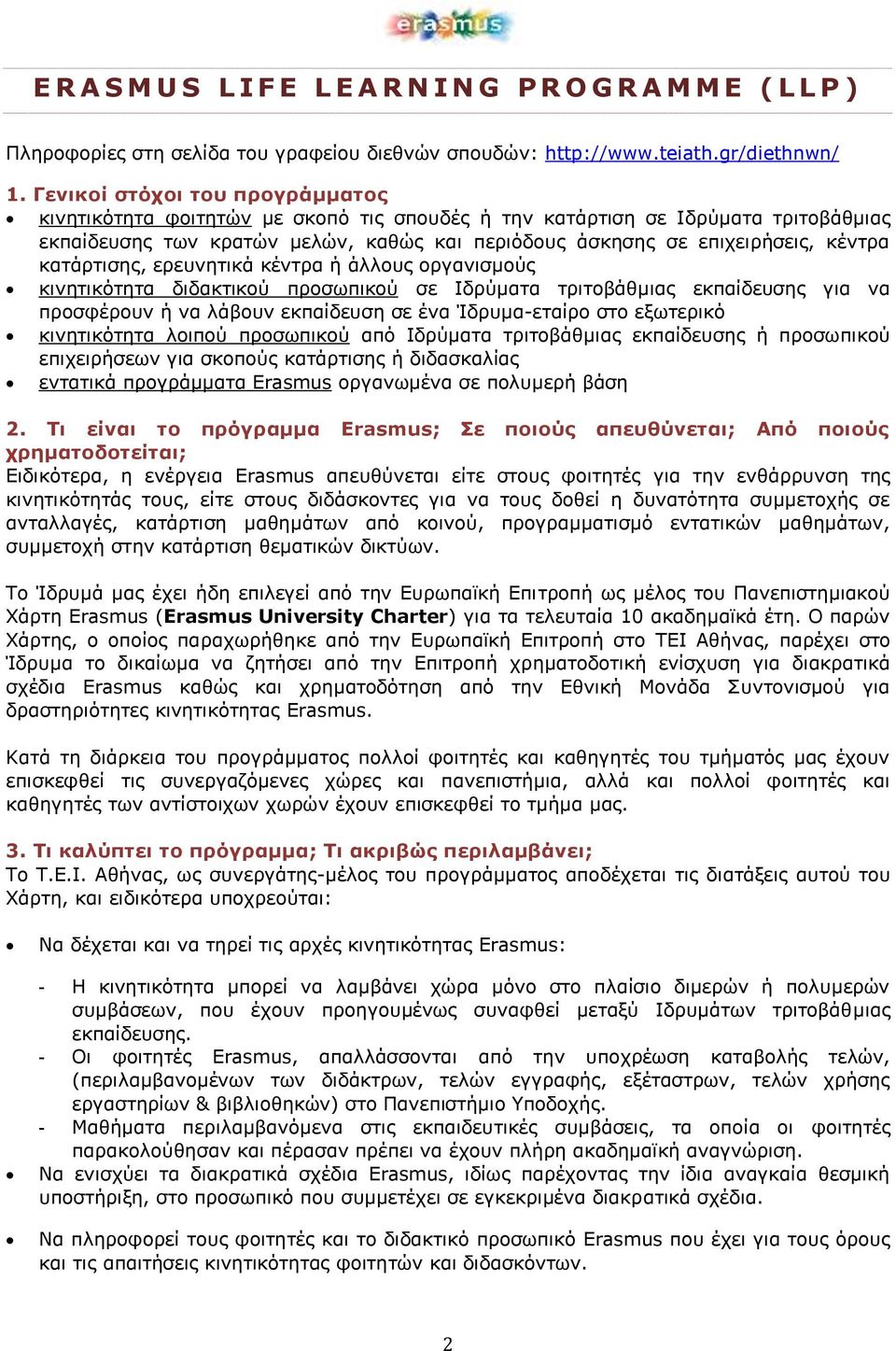 κατάρτισης, ερευνητικά κέντρα ή άλλους οργανισμούς κινητικότητα διδακτικού προσωπικού σε Ιδρύματα τριτοβάθμιας εκπαίδευσης για να προσφέρουν ή να λάβουν εκπαίδευση σε ένα Ίδρυμα-εταίρο στο εξωτερικό