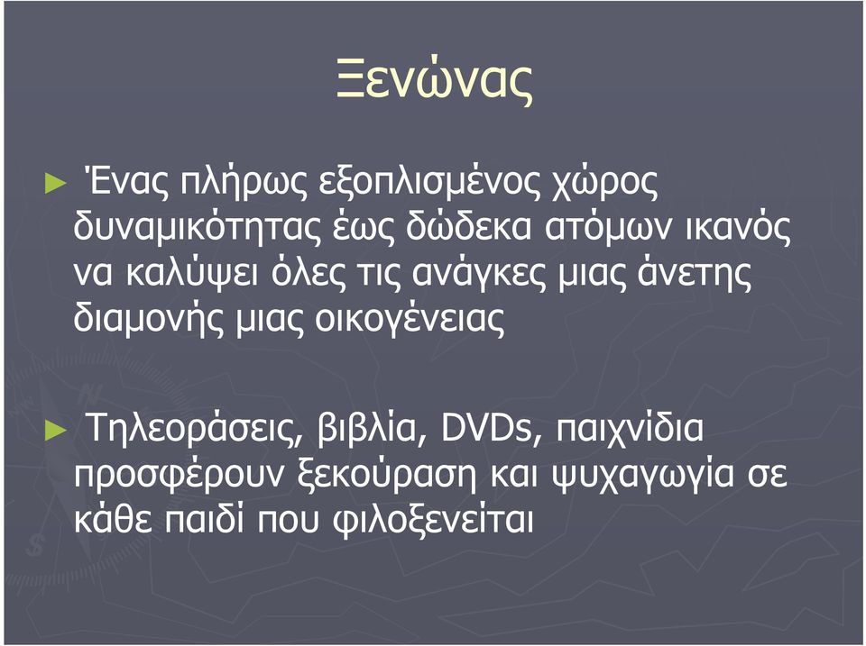 διαμονής μιας οικογένειας Τηλεοράσεις, βιβλία, DVDs,