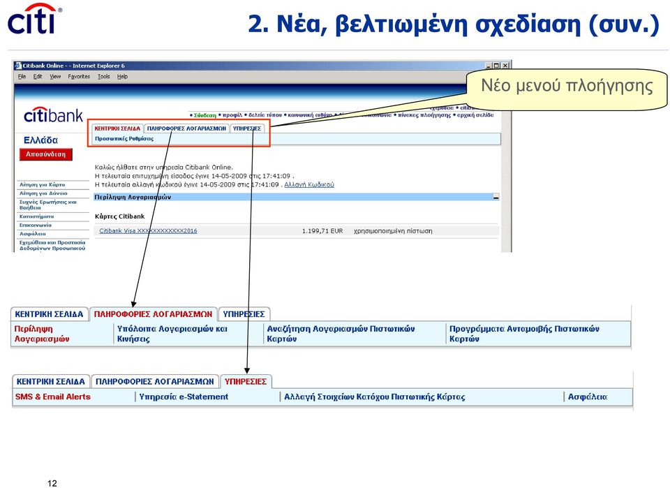 σχεδίαση (συν.
