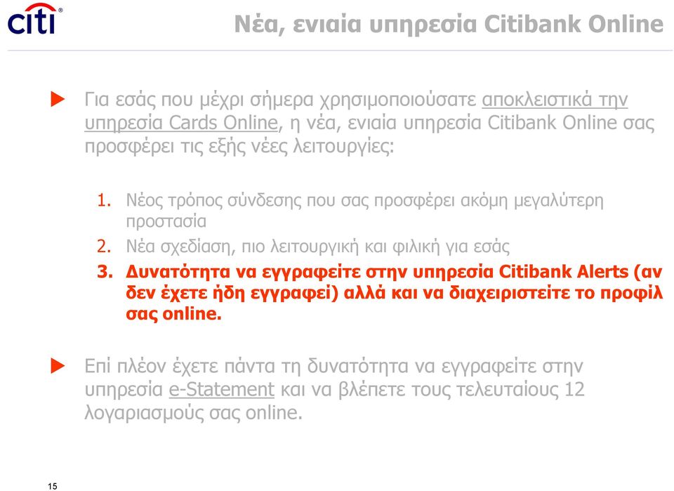 Νέα σχεδίαση, πιο λειτουργική και φιλική για εσάς 3.