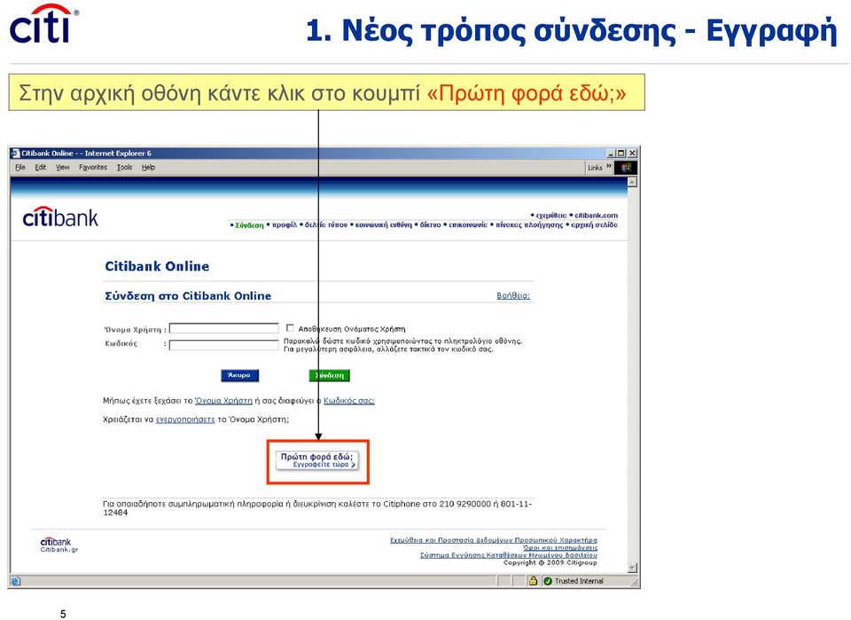 οθόνη κάντε κλικ στο