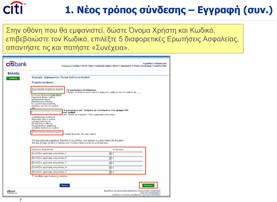 και Κωδικό, επιβεβαιώστε τον Κωδικό, επιλέξτε 5
