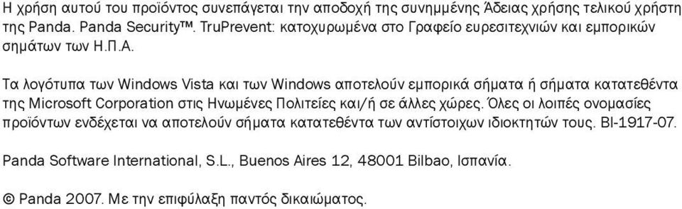 Τα λογότυπα των Windows Vista και των Windows αποτελούν εμπορικά σήματα ή σήματα κατατεθέντα της Microsoft Corporation στις Ηνωμένες Πολιτείες και/ή σε