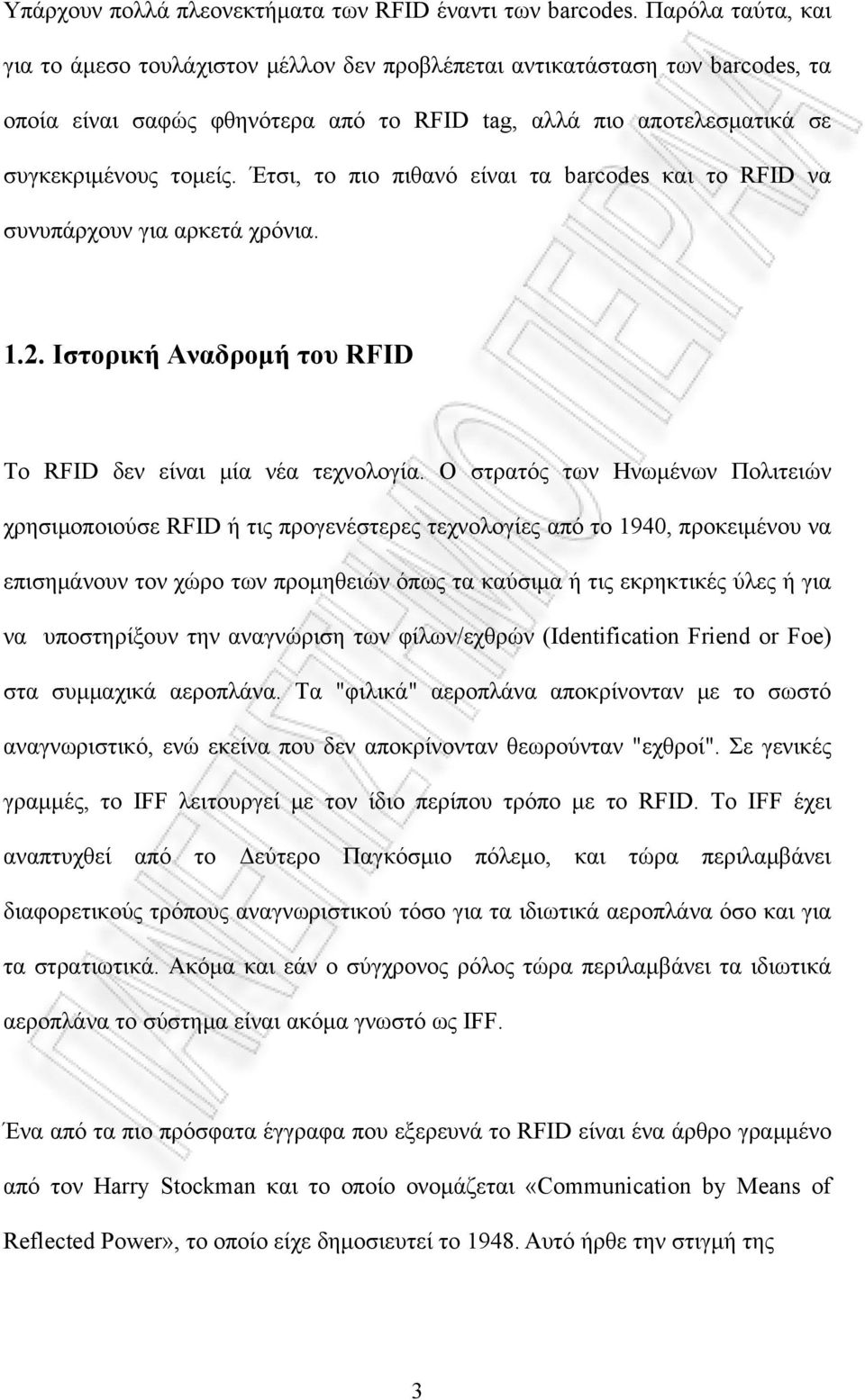 Έτσι, το πιο πιθανό είναι τα barcodes και το RFID να συνυπάρχουν για αρκετά χρόνια. 1.2. Ιστορική Αναδρομή του RFID Το RFID δεν είναι μία νέα τεχνολογία.