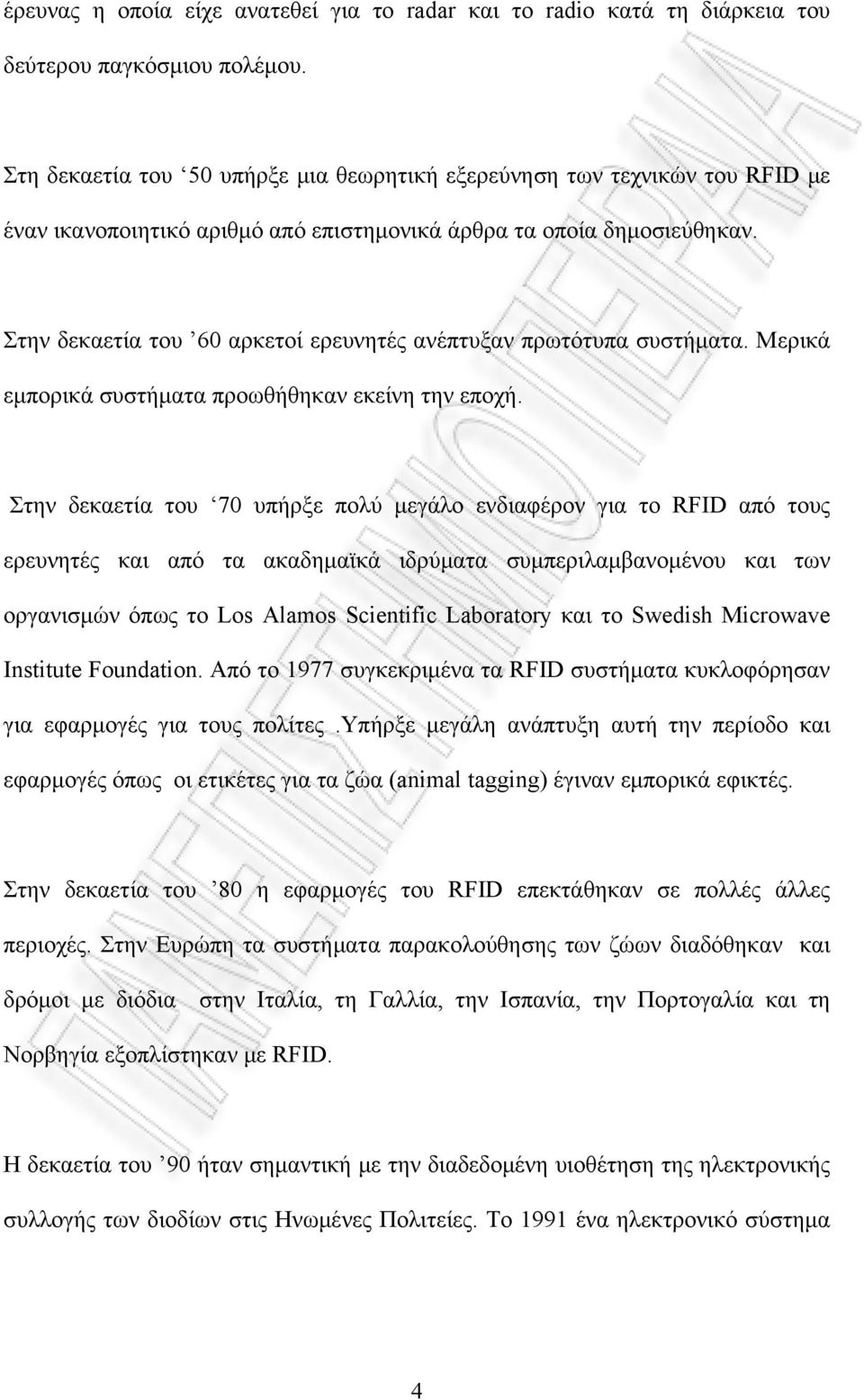 Στην δεκαετία του 60 αρκετοί ερευνητές ανέπτυξαν πρωτότυπα συστήματα. Μερικά εμπορικά συστήματα προωθήθηκαν εκείνη την εποχή.