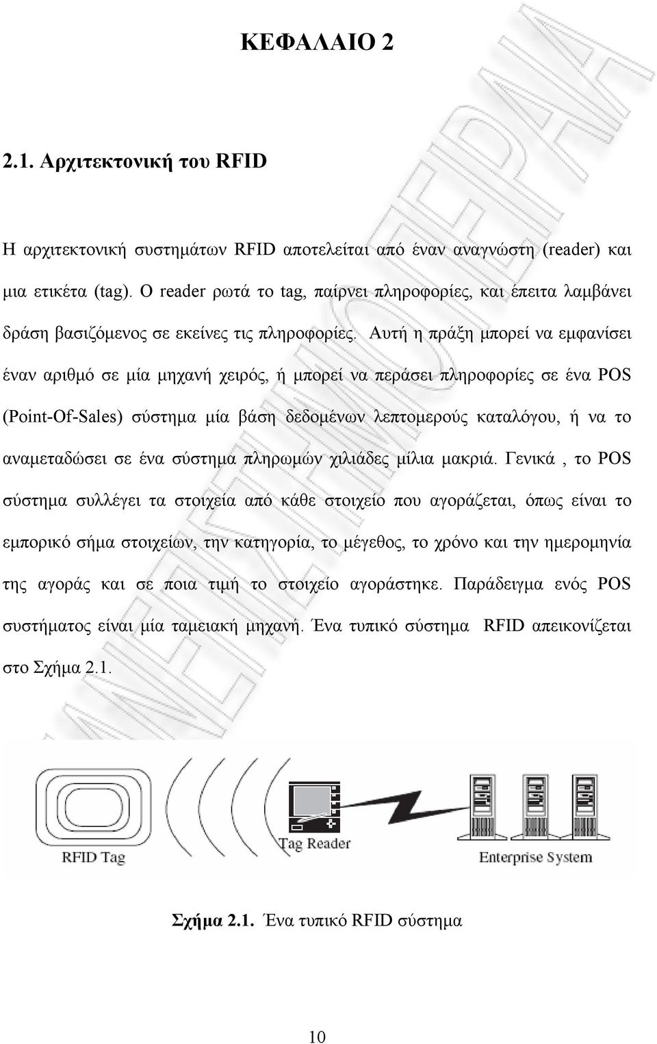 Αυτή η πράξη μπορεί να εμφανίσει έναν αριθμό σε μία μηχανή χειρός, ή μπορεί να περάσει πληροφορίες σε ένα POS (Point-Of-Sales) σύστημα μία βάση δεδομένων λεπτομερούς καταλόγου, ή να το αναμεταδώσει