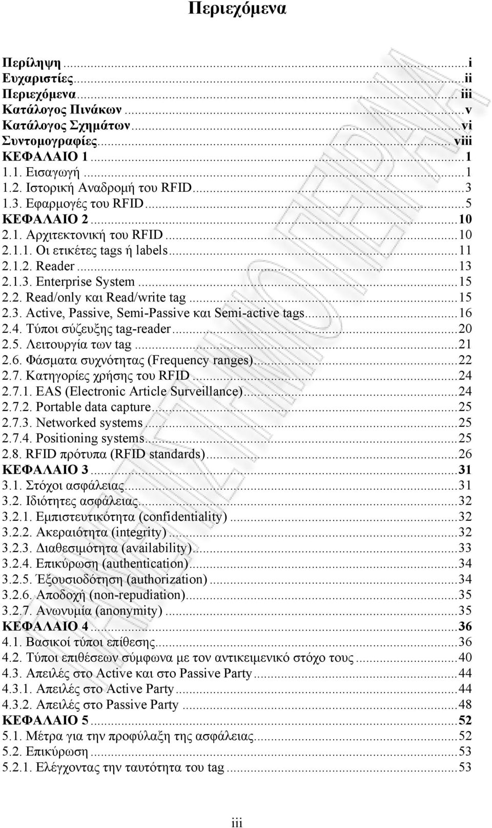 ..15 2.3. Active, Passive, Semi-Passive και Semi-active tags...16 2.4. Τύποι σύζευξης tag-reader...20 2.5. Λειτουργία των tag...21 2.6. Φάσματα συχνότητας (Frequency ranges)...22 2.7.