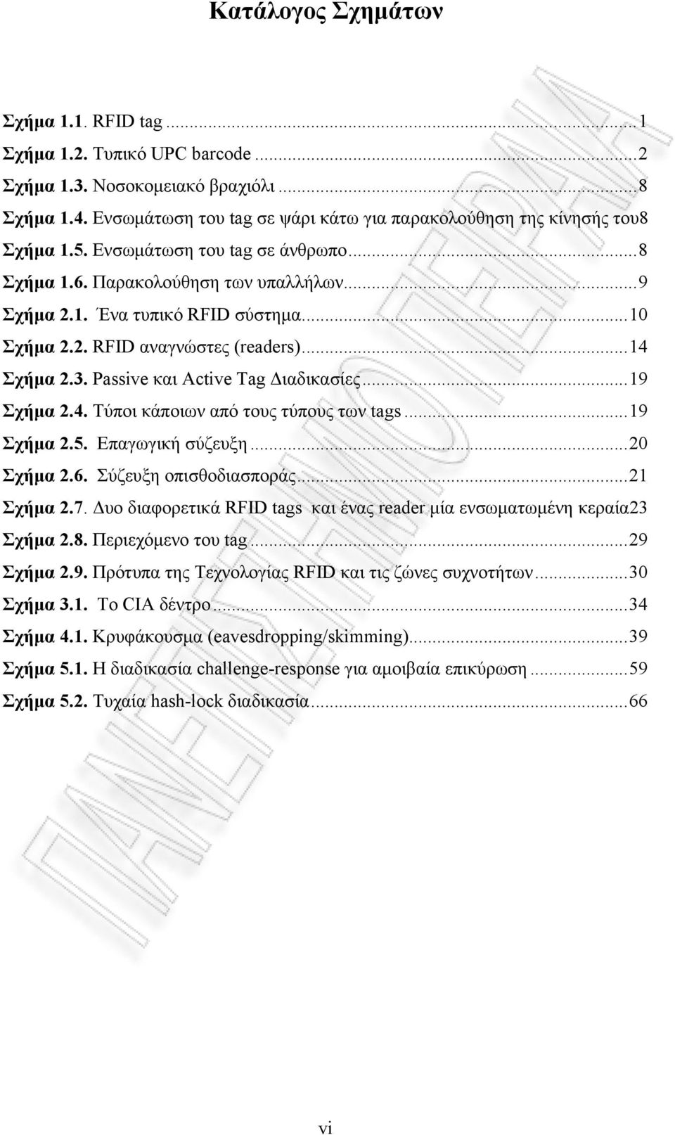 Passive και Active Tag Διαδικασίες...19 Σχήμα 2.4. Τύποι κάποιων από τους τύπους των tags...19 Σχήμα 2.5. Επαγωγική σύζευξη...20 Σχήμα 2.6. Σύζευξη οπισθοδιασποράς...21 Σχήμα 2.7.