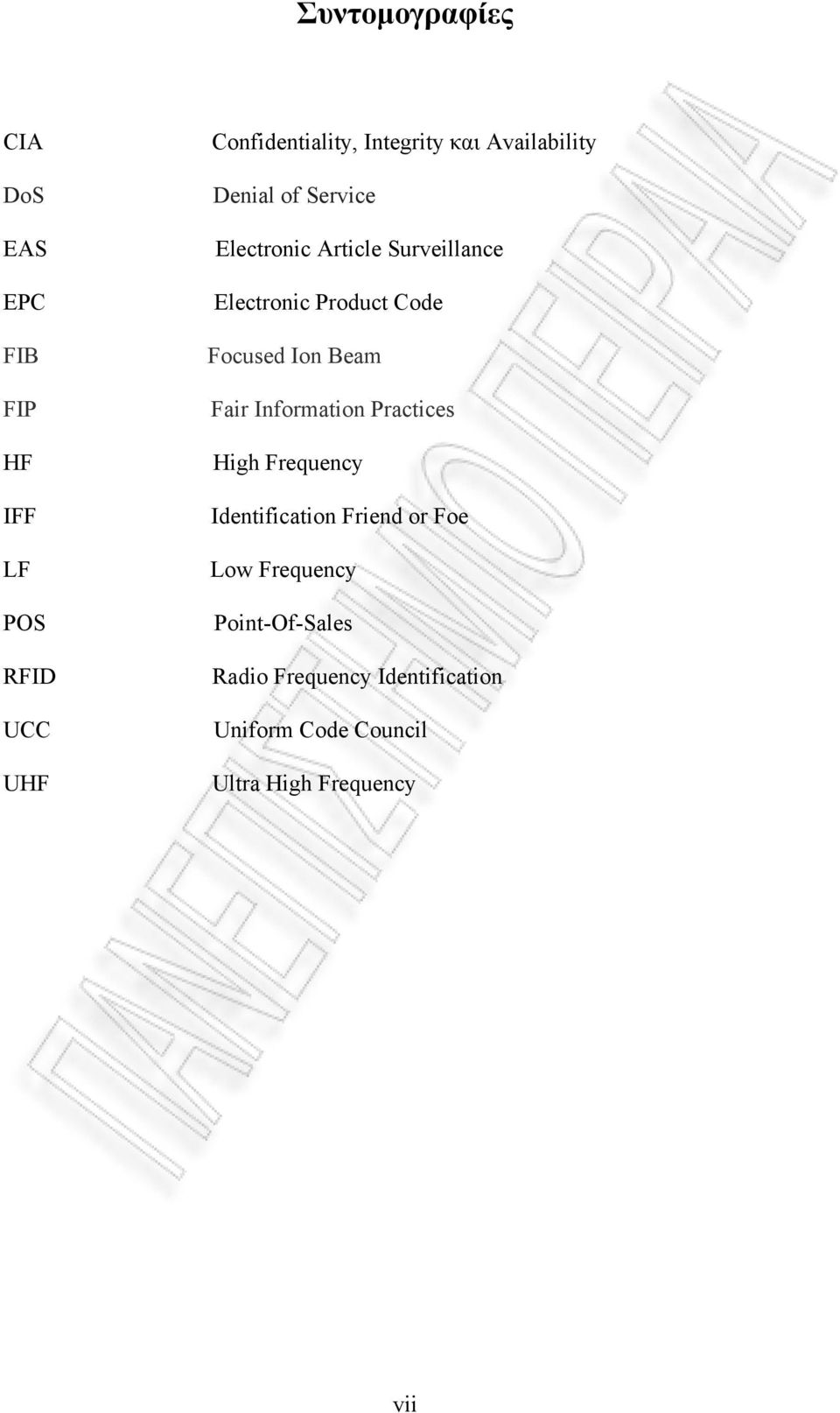 Focused Ion Beam Fair Information Practices High Frequency Identification Friend or Foe Low