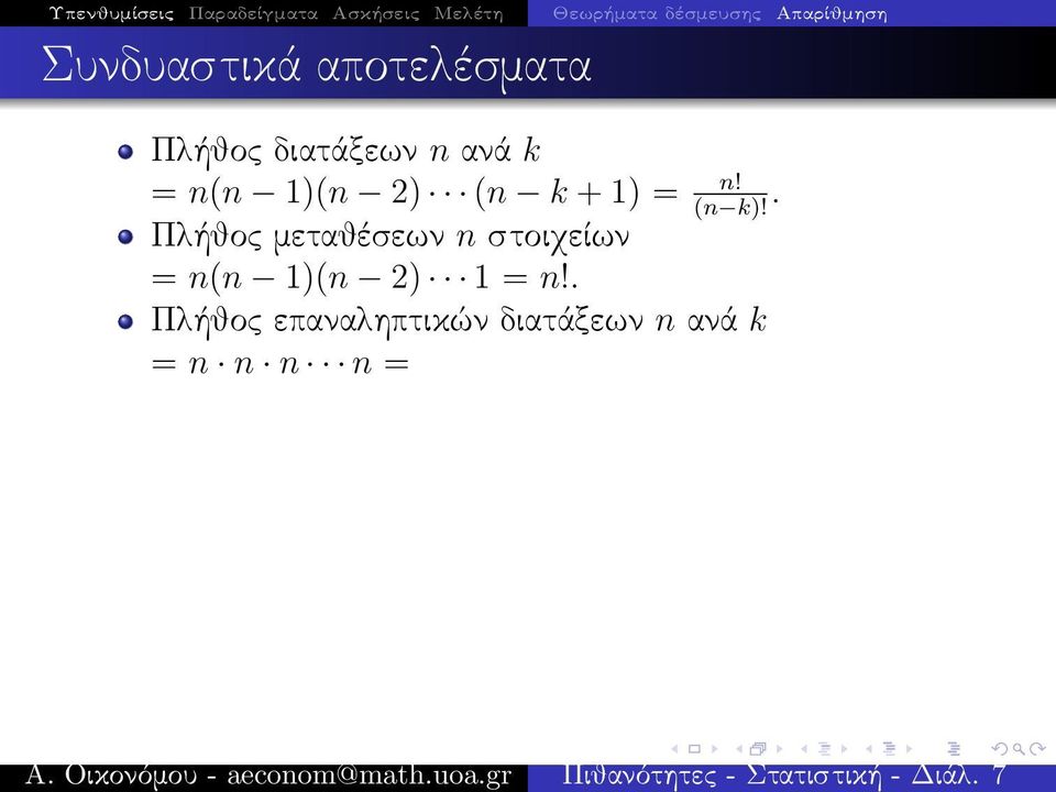 n(n 1)(n 2) (n k + 1) = n!. (n k)!