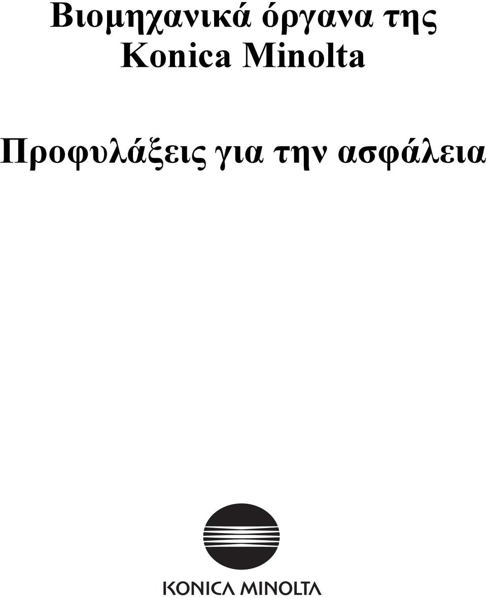 Konica Minolta