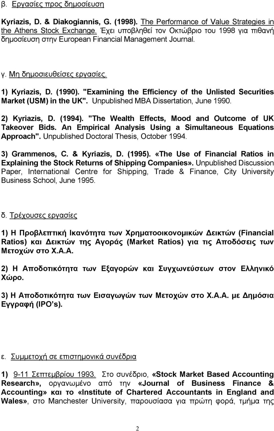 "Examining the Efficiency of the Unlisted Securities Market (USM) in the UK". Unpublished MBA Dissertation, June 1990. 2) Kyriazis, D. (1994).