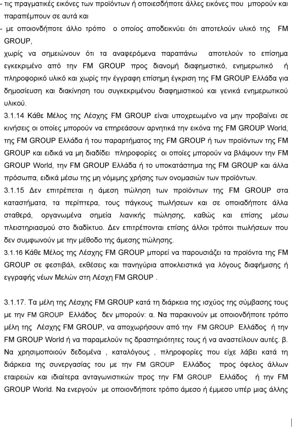 GROUP Διιάδα γηα δεκνζίεπζε θαη δηαθίλεζε ηνπ ζπγθεθξηκέλνπ δηαθεκηζηηθνχ θαη γεληθά ελεκεξσηηθνχ πιηθνχ. 3.1.