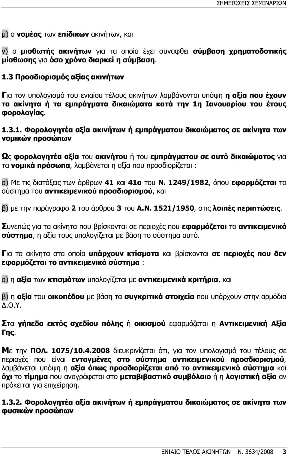 Ιανουαρίου του έτους φορολογίας. 1.