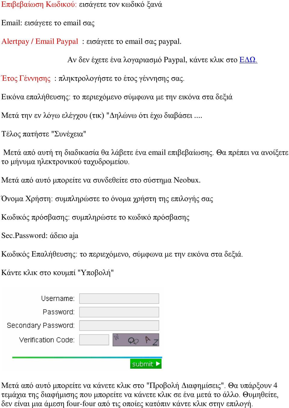 .. Τέλος πατήστε "Συνέχεια" Μετά από αυτή τη διαδικασία θα λάβετε ένα email επιβεβαίωσης. Θα πρέπει να ανοίξετε το μήνυμα ηλεκτρονικού ταχυδρομείου.