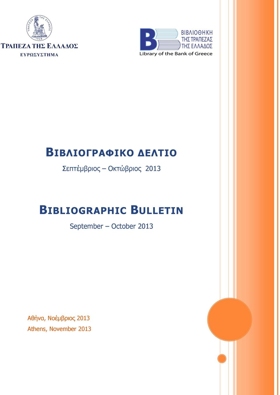 BULLETIN September October 2013