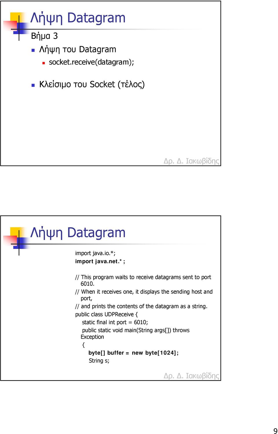 // When it receives one, it displays the sending host and port, // and prints the contents of the datagram as a string.