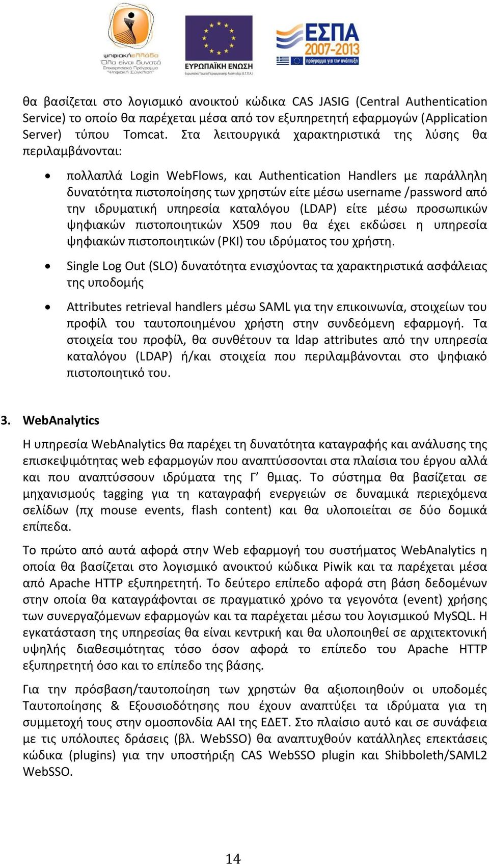 ιδρυματική υπηρεσία καταλόγου (LDAP) είτε μέσω προσωπικών ψηφιακών πιστοποιητικών Χ509 που θα έχει εκδώσει η υπηρεσία ψηφιακών πιστοποιητικών (PKI) του ιδρύματος του χρήστη.