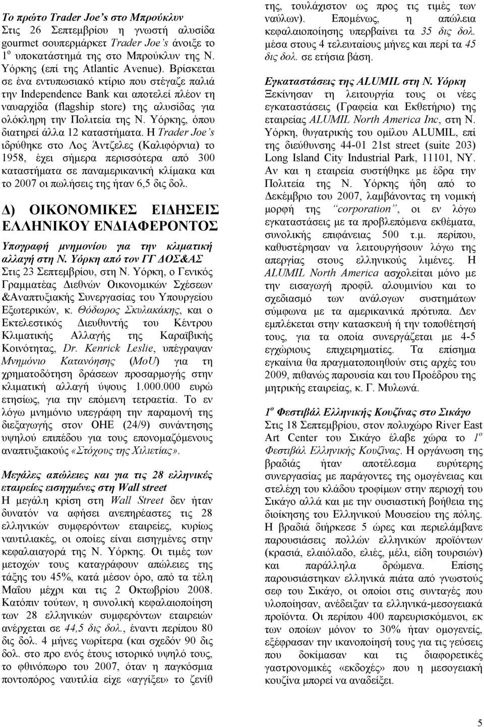 Υόρκης, όπου διατηρεί άλλα 12 καταστήματα.
