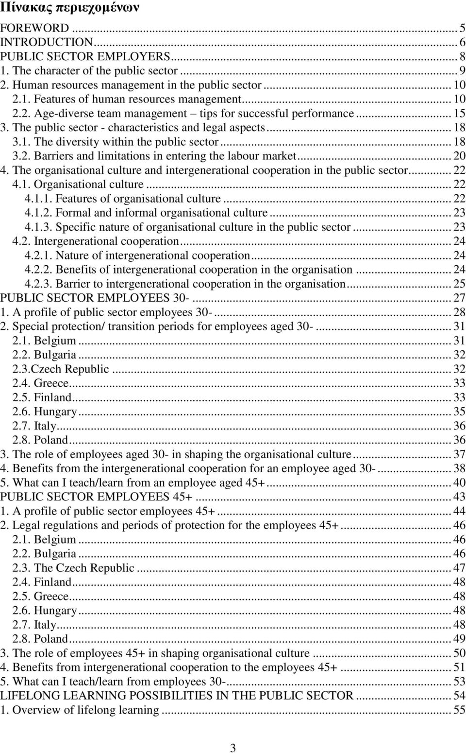 .. 20 4. The organisational culture and intergenerational cooperation in the public sector... 22 4.1. Organisational culture... 22 4.1.1. Features of organisational culture... 22 4.1.2. Formal and informal organisational culture.