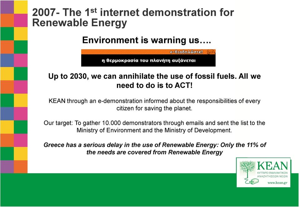 KEAN through an e-demonstration informed about the responsibilities of every citizen for saving the planet. Our target: To gather 10.