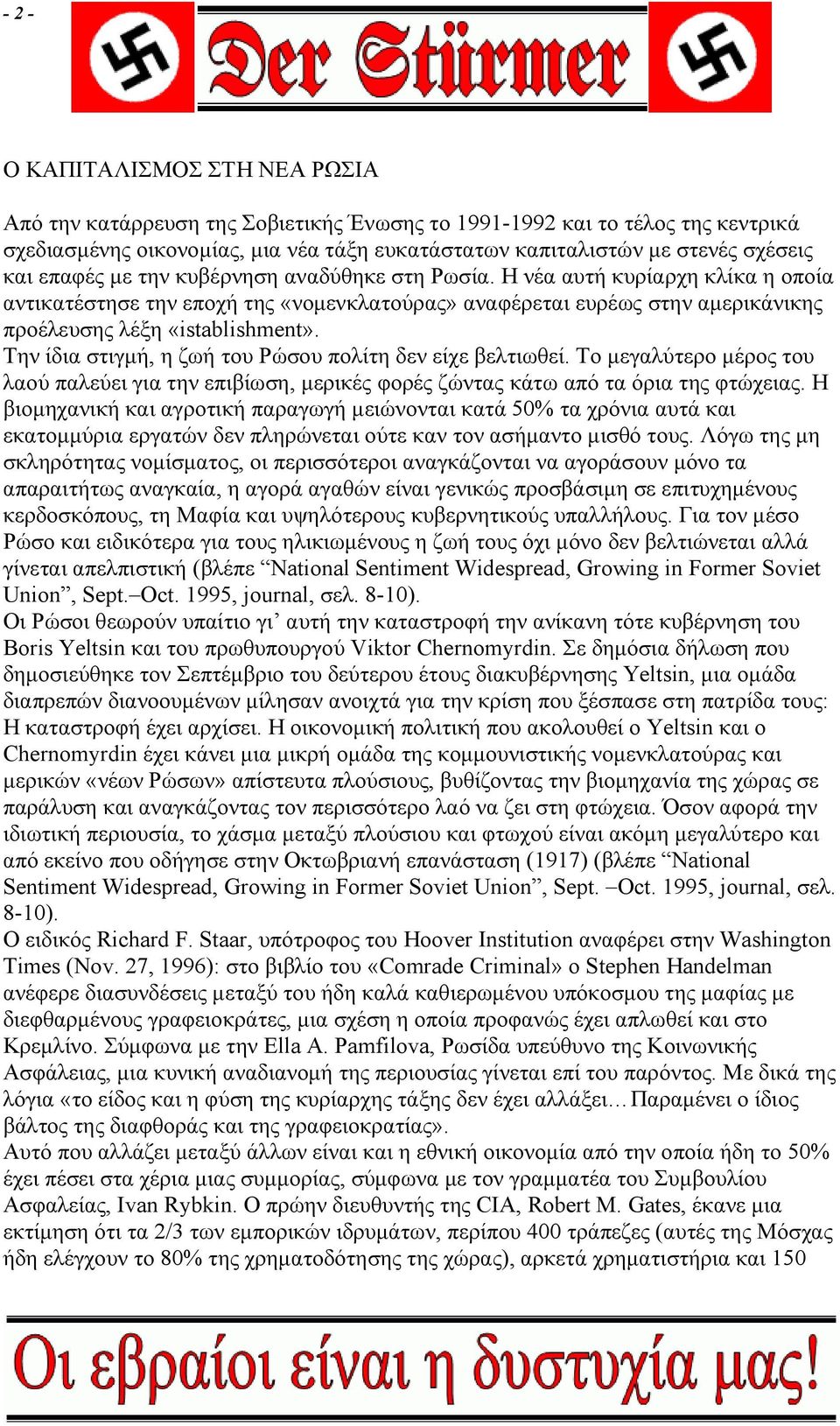 µ Yeltsin Chernomyrdin µ µ µ µµ µ µ «ω ω», µ. ω, µ µ ω µ µ ω (1917) ( National Sentiment Widespread, Growing in Former Soviet Union, Sept. Oct. 1995, journal,. 8-10). Richard F.