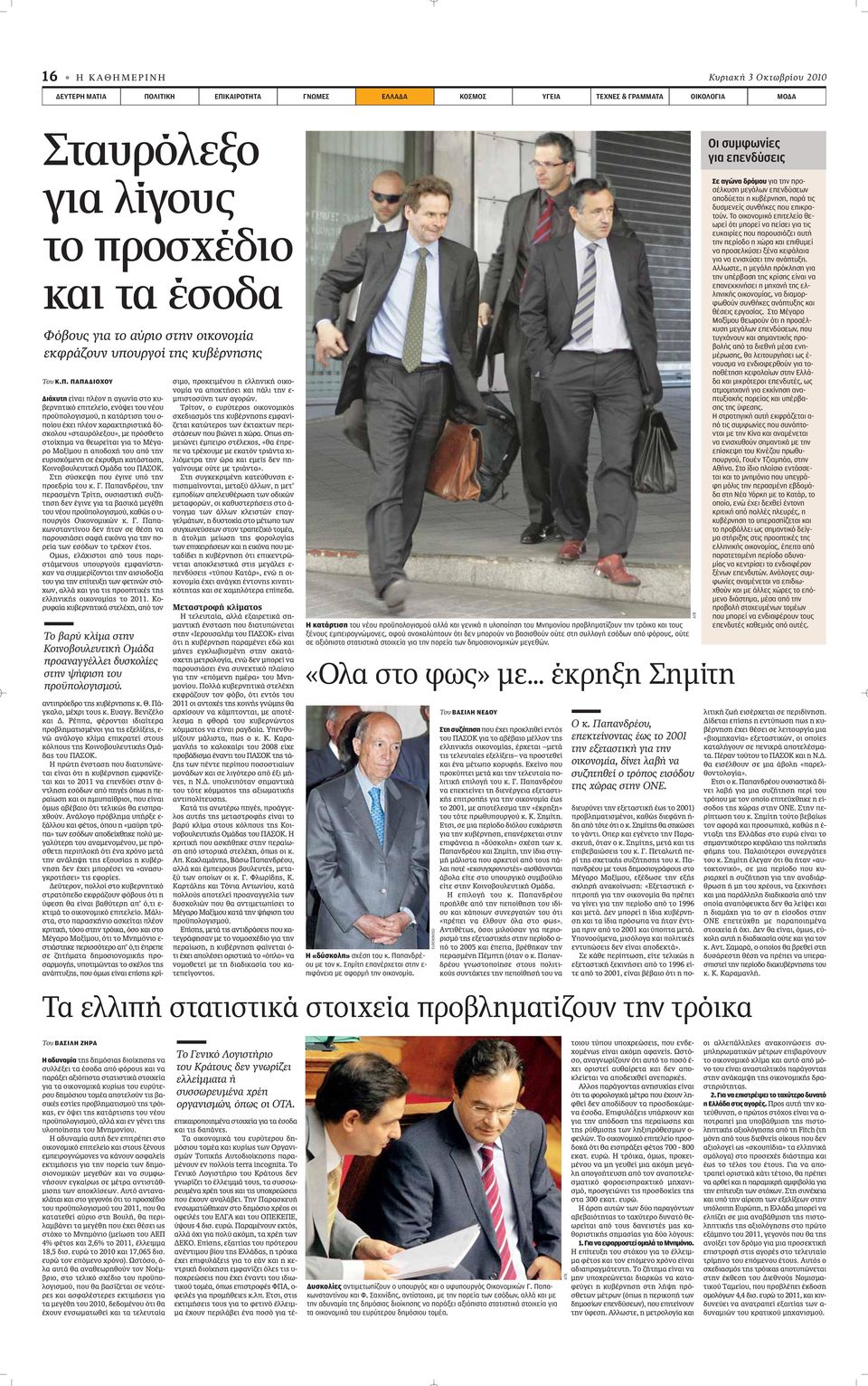 ΠΑΠΑΔΙΟΧΟΥ Διάχυτη Â Ó È appleï ÔÓ Ë ÁˆÓ ÛÙÔ Î - ÂÚÓËÙÈÎfi ÂappleÈÙÂÏÂ Ô, ÂÓfi ÂÈ ÙÔ Ó Ô appleúô appleôïôáèûìô, Ë Î Ù ÚÙÈÛË ÙÔ Ô- appleô Ô ÂÈ appleï ÔÓ Ú ÎÙËÚÈÛÙÈÎ - ÛÎÔÏÔ «ÛÙ ÚfiÏÂÍÔ», ÌÂ