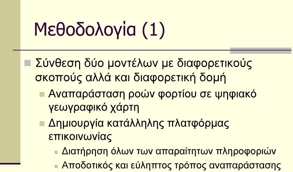 ράξηε Γεκηνπξγία θαηάιιειεο πιαηθόξκαο επηθνηλσλίαο Γηαηήξεζε όισλ