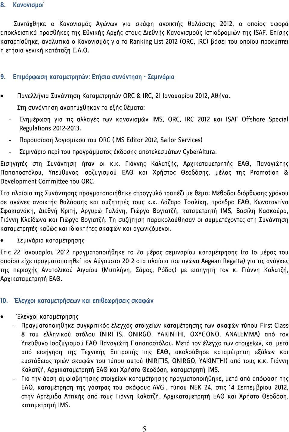 Επιμόρφωση καταμετρητών: Ετήσια συνάντηση Σεμινάρια Πανελλήνια Συνάντηση Καταμετρητών ORC & IRC, 21 Ιανουαρίου 2012, Αθήνα.
