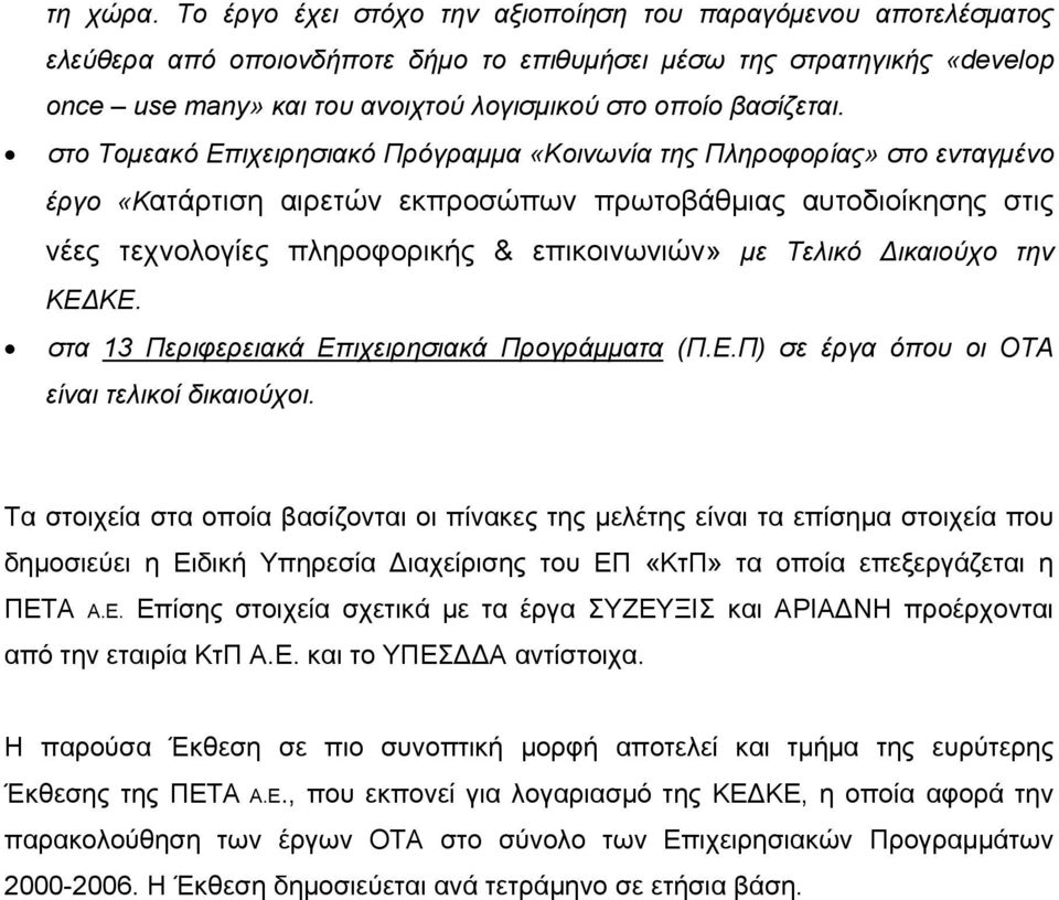 βασίζεται.