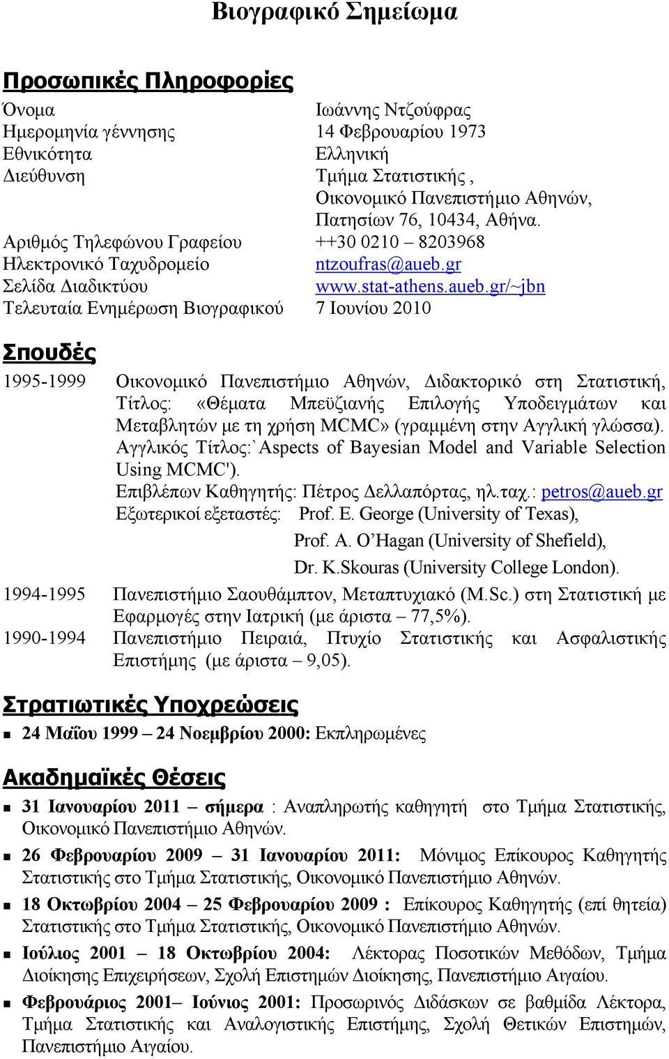 gr Σελίδα Διαδικτύου www.stat-athens.aueb.