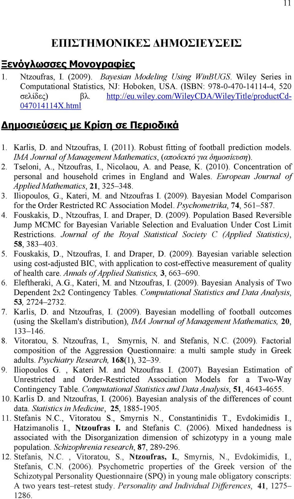 Robust fitting of football prediction models. IMA Journal of Management Mathematics, (αποδεκτό για δημοσίευση). 2. Tseloni, A., Ntzoufras, I., Nicolaou, A. and Pease, K. (2010).