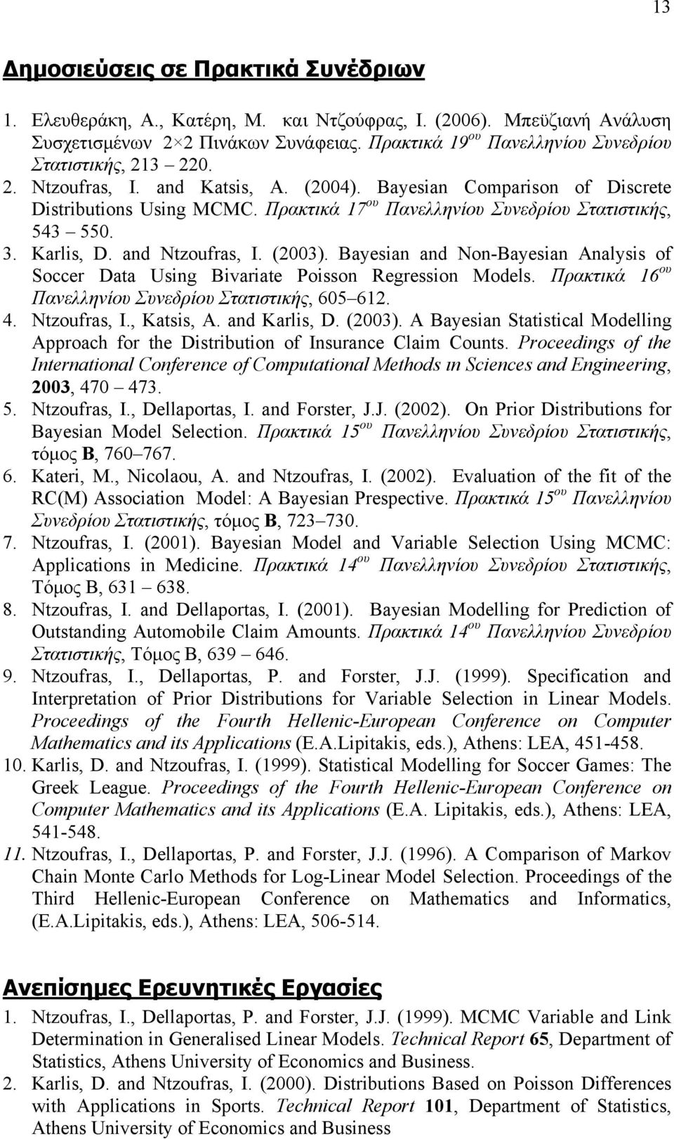 Πρακτικά 17 ου Πανελληνίου Συνεδρίου Στατιστικής, 543 550. 3. Karlis, D. and Ntzoufras, I. (2003). Bayesian and Non-Bayesian Analysis of Soccer Data Using Bivariate Poisson Regression Models.
