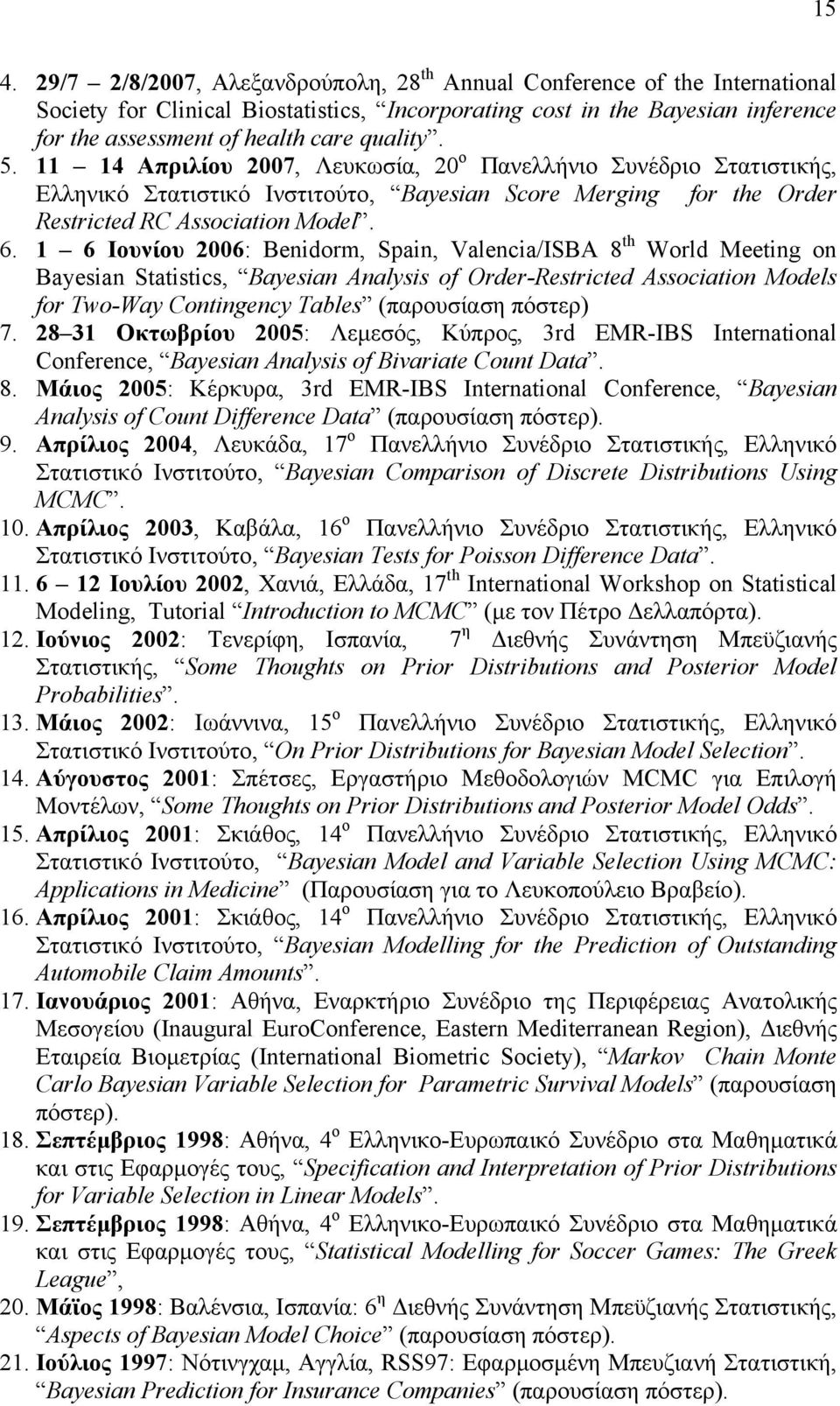 1 6 Ιουνίου 2006: Benidorm, Spain, Valencia/ISBA 8 th World Meeting on Bayesian Statistics, Bayesian Analysis of Order-Restricted Association Models for Two-Way Contingency Tables (παρουσίαση πόστερ)