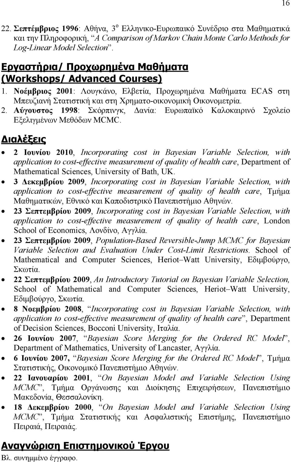 Διαλέξεις 2 Ιουνίου 2010, Incorporating cost in Bayesian Variable Selection, with application to cost-effective measurement of quality of health care, Department of Mathematical Sciences, University