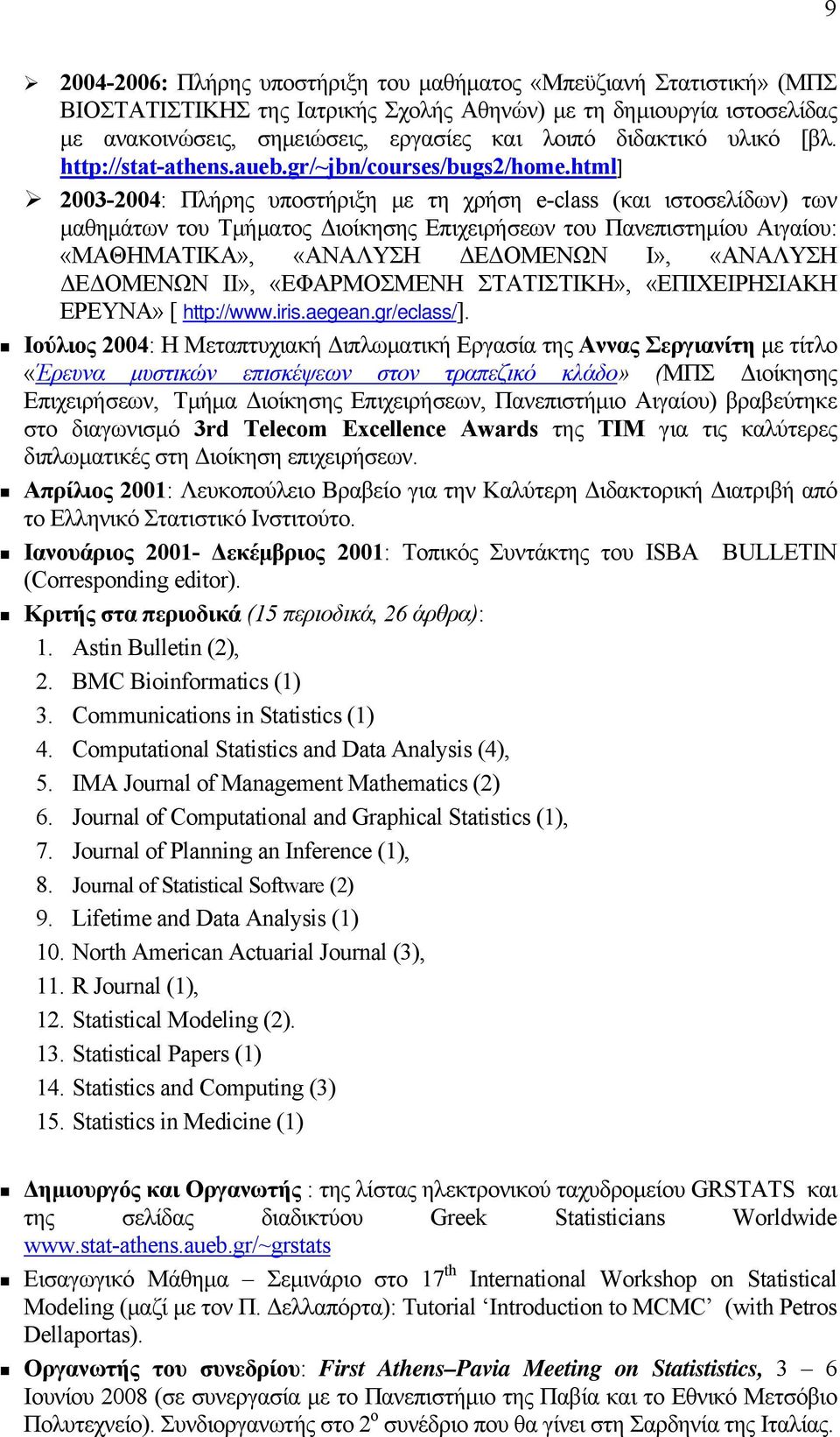 html] 2003-2004: Πλήρης υποστήριξη με τη χρήση e-class (και ιστοσελίδων) των μαθημάτων του Τμήματος Διοίκησης Επιχειρήσεων του Πανεπιστημίου Αιγαίου: «ΜΑΘΗΜΑΤΙΚΑ», «ΑΝΑΛΥΣΗ ΔΕΔΟΜΕΝΩΝ Ι», «ΑΝΑΛΥΣΗ