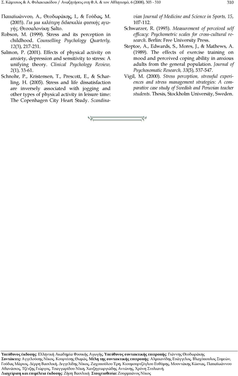 Effects of physical activity on anxiety, depression and sensitivity to stress: A unifying theory. Clinical Psychology Review, 2(1), 33-61. Schnohr, P., Kristensen, T., Prescott, E., & Scharling, H.