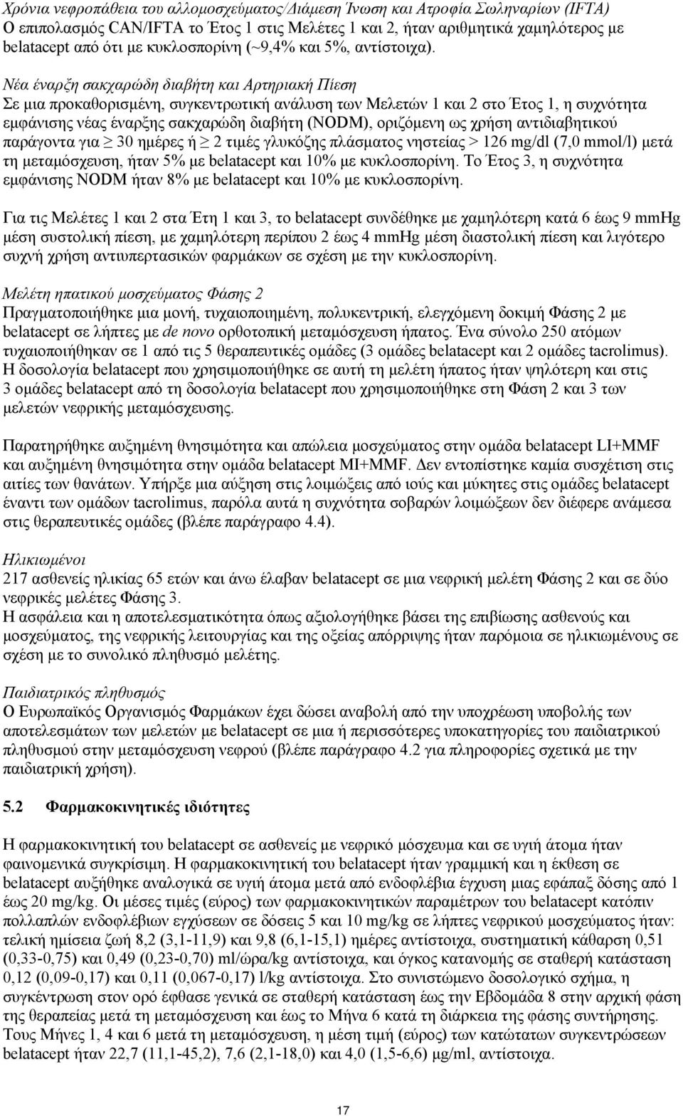 Νέα έναρξη σακχαρώδη διαβήτη και Αρτηριακή Πίεση Σε μια προκαθορισμένη, συγκεντρωτική ανάλυση των Μελετών 1 και 2 στο Έτος 1, η συχνότητα εμφάνισης νέας έναρξης σακχαρώδη διαβήτη (NODM), οριζόμενη ως