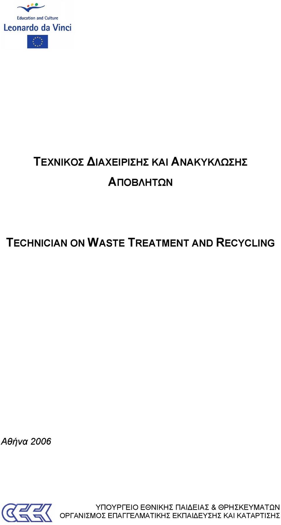 TECHNICIAN ON WASTE