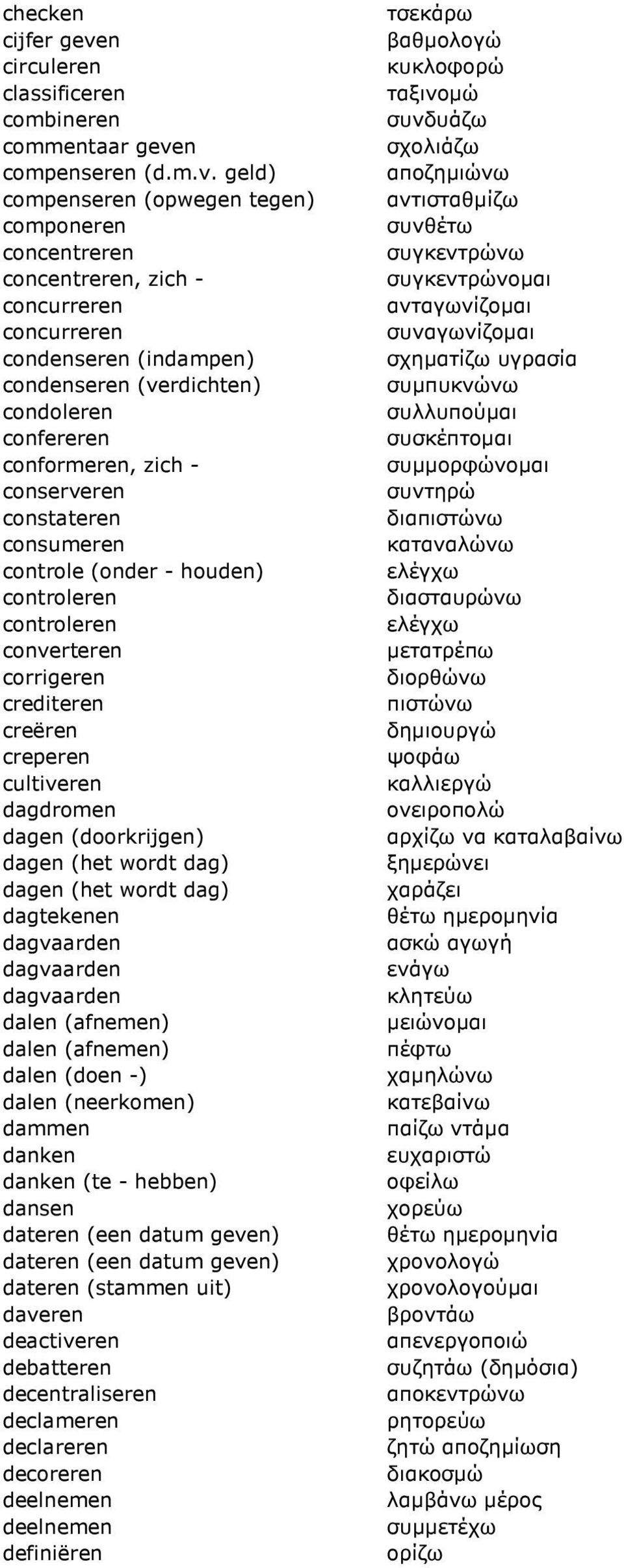 n compenseren (d.m.v.