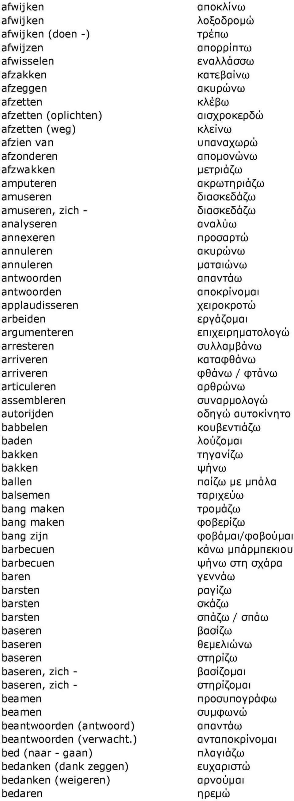 bang maken bang maken bang zijn barbecuen barbecuen baren barsten barsten barsten baseren baseren baseren baseren, zich - baseren, zich - beamen beamen beantwoorden (antwoord) beantwoorden (verwacht.